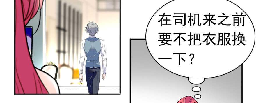 甜心V5：BOSS宠之过急韩漫全集-第108话 紧紧拥抱的白骨无删减无遮挡章节图片 