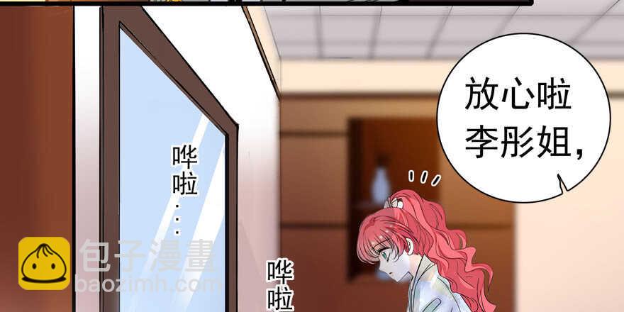 甜心V5：BOSS宠之过急韩漫全集-第108话 紧紧拥抱的白骨无删减无遮挡章节图片 