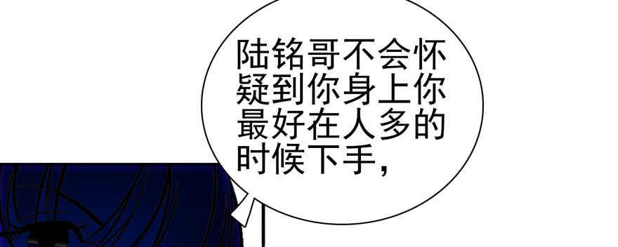甜心V5：BOSS宠之过急韩漫全集-第108话 紧紧拥抱的白骨无删减无遮挡章节图片 