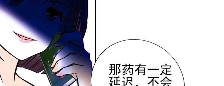 甜心V5：BOSS宠之过急韩漫全集-第108话 紧紧拥抱的白骨无删减无遮挡章节图片 