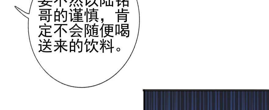 甜心V5：BOSS宠之过急韩漫全集-第108话 紧紧拥抱的白骨无删减无遮挡章节图片 