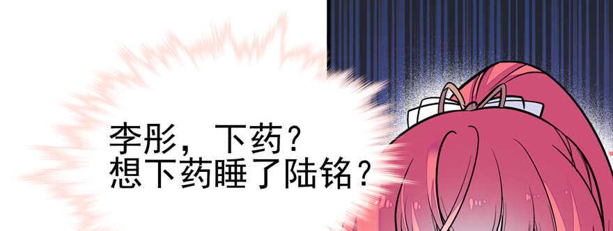 甜心V5：BOSS宠之过急韩漫全集-第108话 紧紧拥抱的白骨无删减无遮挡章节图片 