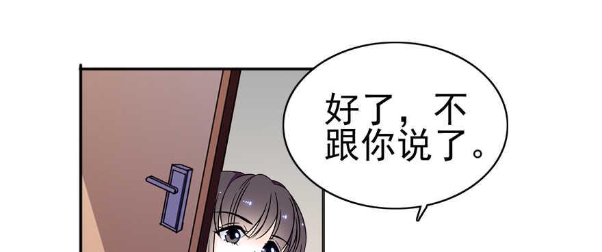 甜心V5：BOSS宠之过急韩漫全集-第108话 紧紧拥抱的白骨无删减无遮挡章节图片 