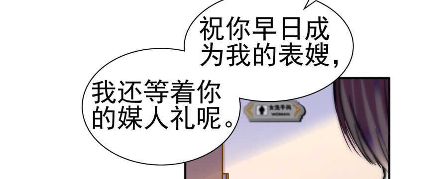甜心V5：BOSS宠之过急韩漫全集-第108话 紧紧拥抱的白骨无删减无遮挡章节图片 