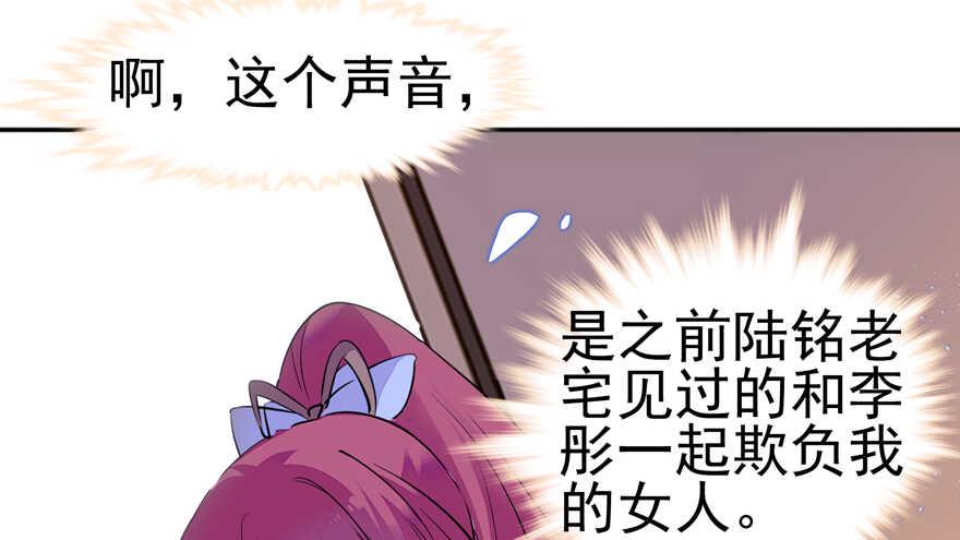 甜心V5：BOSS宠之过急韩漫全集-第108话 紧紧拥抱的白骨无删减无遮挡章节图片 
