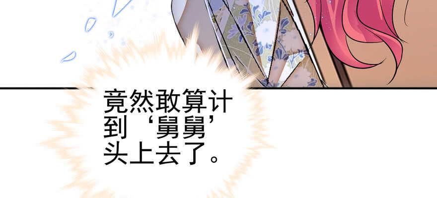 甜心V5：BOSS宠之过急韩漫全集-第108话 紧紧拥抱的白骨无删减无遮挡章节图片 