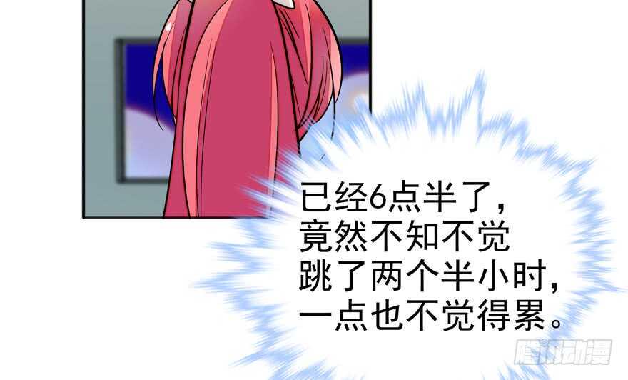 甜心V5：BOSS宠之过急韩漫全集-第108话 紧紧拥抱的白骨无删减无遮挡章节图片 