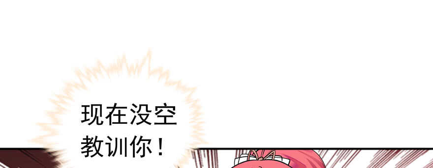 甜心V5：BOSS宠之过急韩漫全集-第108话 紧紧拥抱的白骨无删减无遮挡章节图片 