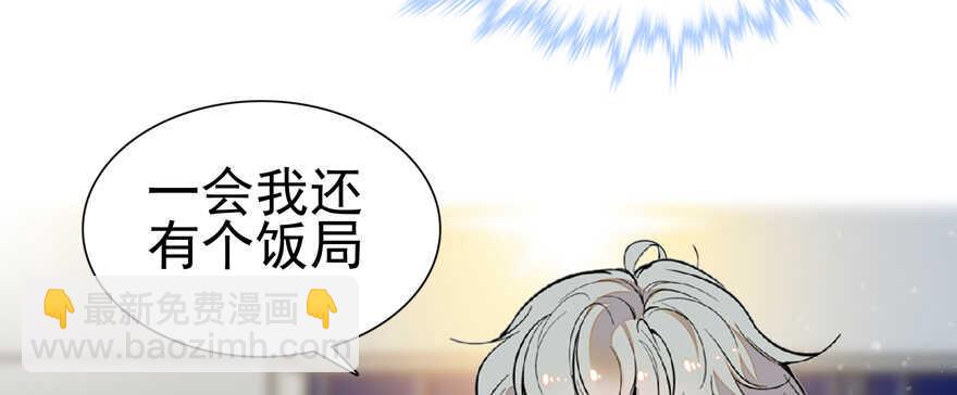 甜心V5：BOSS宠之过急韩漫全集-第108话 紧紧拥抱的白骨无删减无遮挡章节图片 