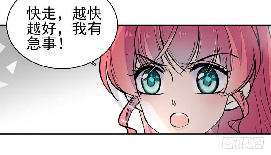 甜心V5：BOSS宠之过急韩漫全集-第108话 紧紧拥抱的白骨无删减无遮挡章节图片 