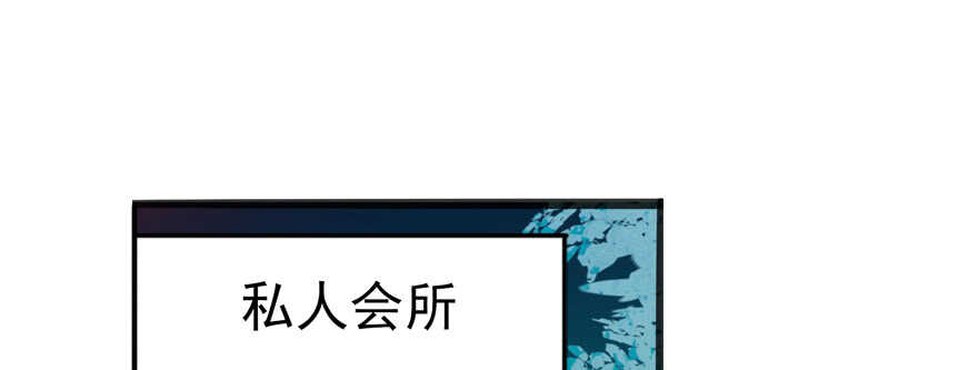 甜心V5：BOSS宠之过急韩漫全集-第108话 紧紧拥抱的白骨无删减无遮挡章节图片 