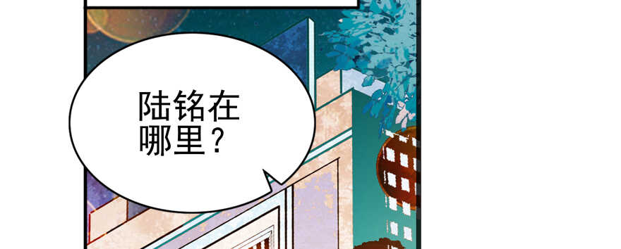 甜心V5：BOSS宠之过急韩漫全集-第108话 紧紧拥抱的白骨无删减无遮挡章节图片 