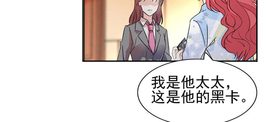 甜心V5：BOSS宠之过急韩漫全集-第108话 紧紧拥抱的白骨无删减无遮挡章节图片 