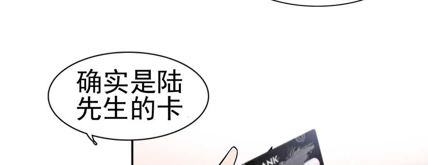 甜心V5：BOSS宠之过急韩漫全集-第108话 紧紧拥抱的白骨无删减无遮挡章节图片 
