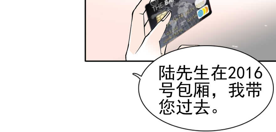 甜心V5：BOSS宠之过急韩漫全集-第108话 紧紧拥抱的白骨无删减无遮挡章节图片 