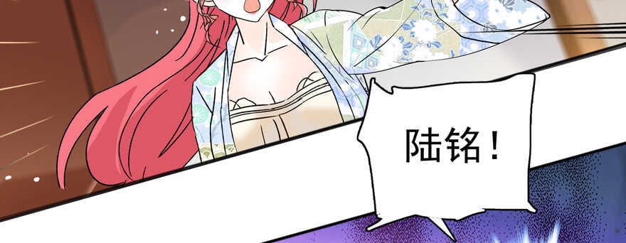 甜心V5：BOSS宠之过急韩漫全集-第108话 紧紧拥抱的白骨无删减无遮挡章节图片 