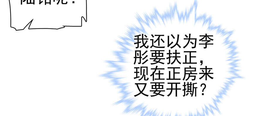 甜心V5：BOSS宠之过急韩漫全集-第108话 紧紧拥抱的白骨无删减无遮挡章节图片 