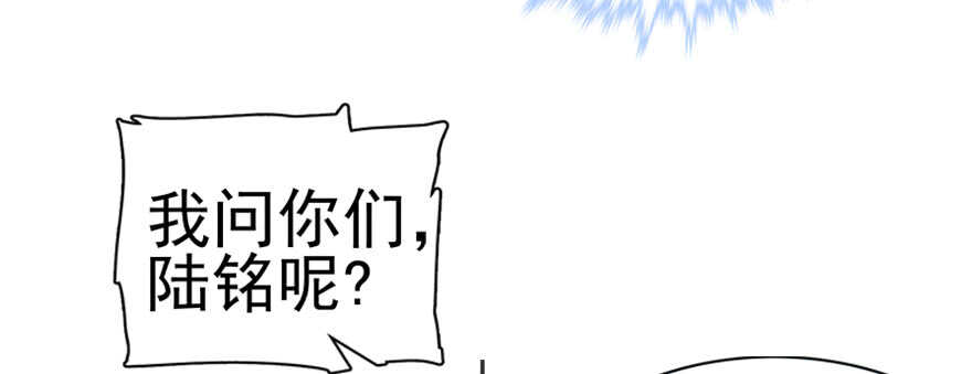 甜心V5：BOSS宠之过急韩漫全集-第108话 紧紧拥抱的白骨无删减无遮挡章节图片 