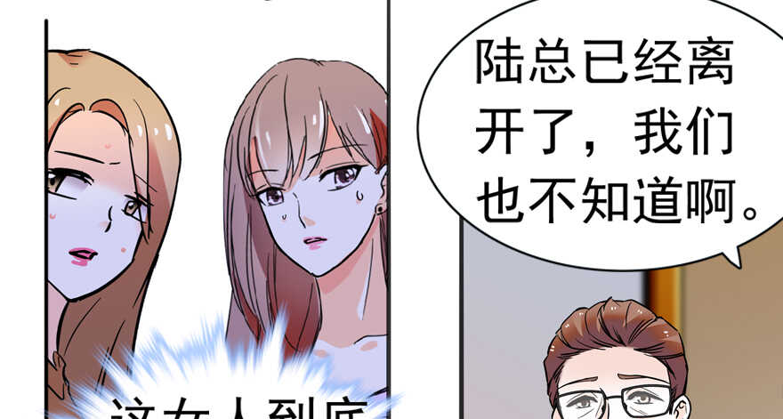 甜心V5：BOSS宠之过急韩漫全集-第108话 紧紧拥抱的白骨无删减无遮挡章节图片 
