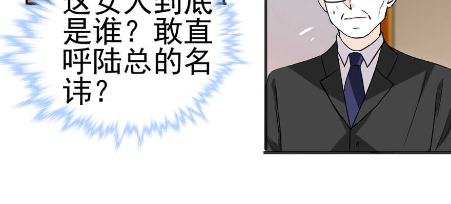 甜心V5：BOSS宠之过急韩漫全集-第108话 紧紧拥抱的白骨无删减无遮挡章节图片 