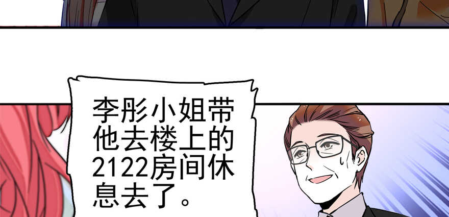 甜心V5：BOSS宠之过急韩漫全集-第108话 紧紧拥抱的白骨无删减无遮挡章节图片 