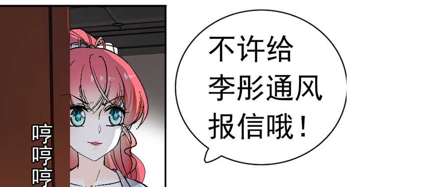 甜心V5：BOSS宠之过急韩漫全集-第108话 紧紧拥抱的白骨无删减无遮挡章节图片 