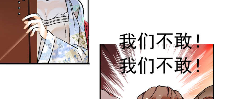 甜心V5：BOSS宠之过急韩漫全集-第108话 紧紧拥抱的白骨无删减无遮挡章节图片 