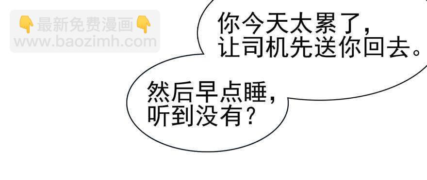 甜心V5：BOSS宠之过急韩漫全集-第108话 紧紧拥抱的白骨无删减无遮挡章节图片 