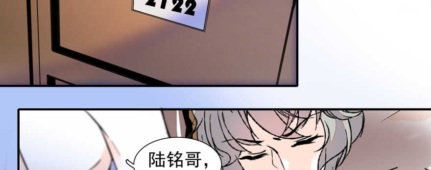 甜心V5：BOSS宠之过急韩漫全集-第108话 紧紧拥抱的白骨无删减无遮挡章节图片 