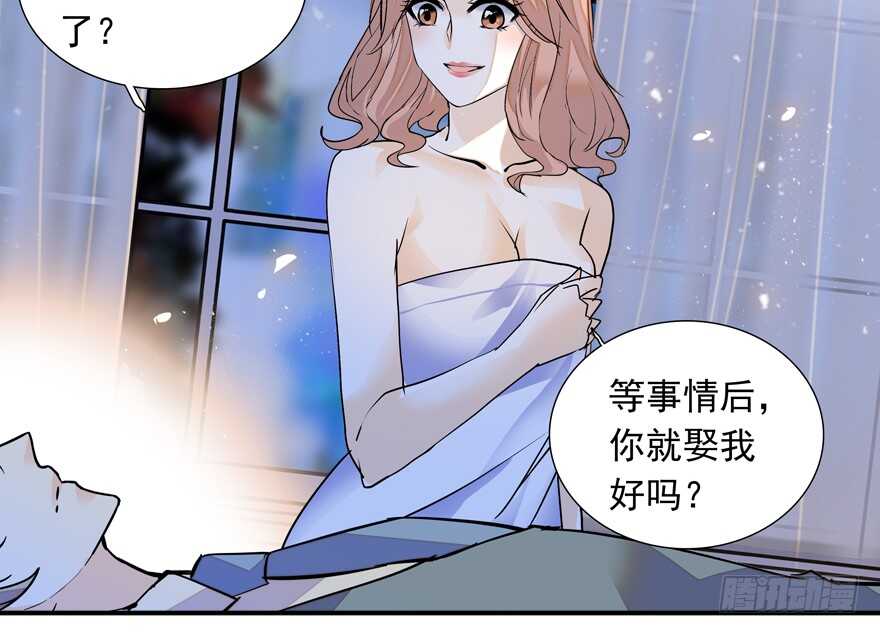 甜心V5：BOSS宠之过急韩漫全集-第108话 紧紧拥抱的白骨无删减无遮挡章节图片 