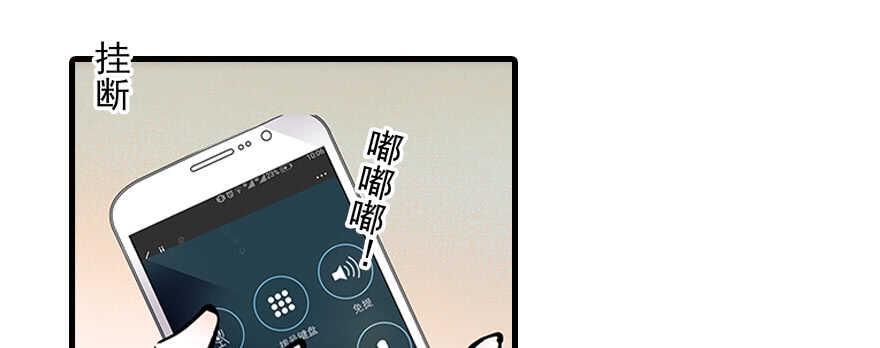 甜心V5：BOSS宠之过急韩漫全集-第109话 舅舅怎么又？无删减无遮挡章节图片 