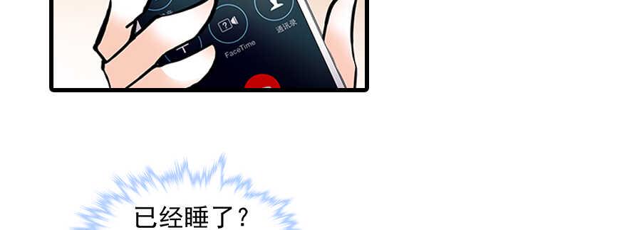 甜心V5：BOSS宠之过急韩漫全集-第109话 舅舅怎么又？无删减无遮挡章节图片 