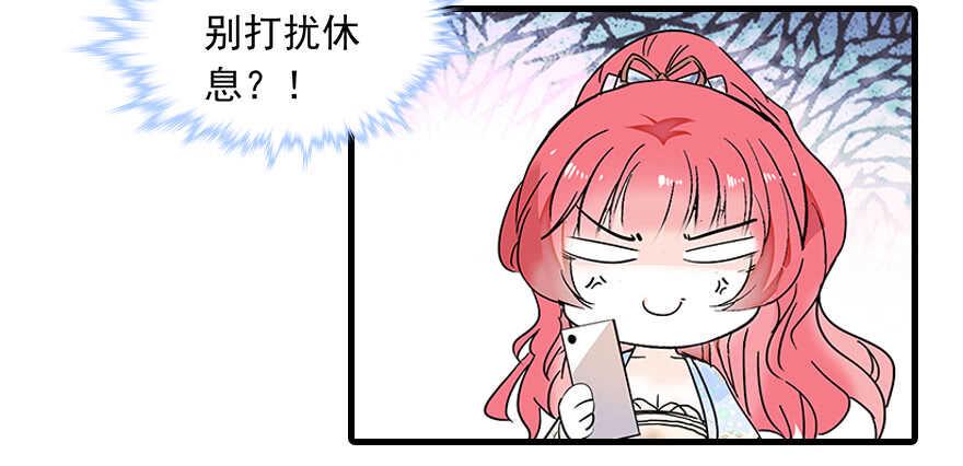 甜心V5：BOSS宠之过急韩漫全集-第109话 舅舅怎么又？无删减无遮挡章节图片 