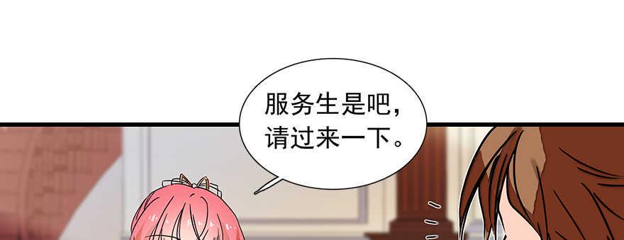 甜心V5：BOSS宠之过急韩漫全集-第109话 舅舅怎么又？无删减无遮挡章节图片 