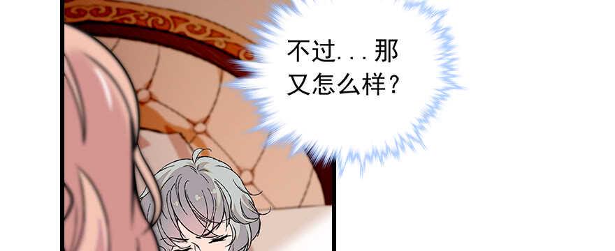 甜心V5：BOSS宠之过急韩漫全集-第109话 舅舅怎么又？无删减无遮挡章节图片 