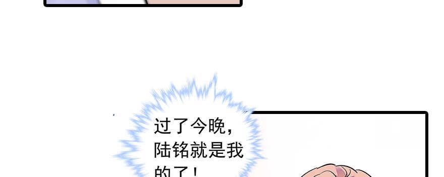 甜心V5：BOSS宠之过急韩漫全集-第109话 舅舅怎么又？无删减无遮挡章节图片 