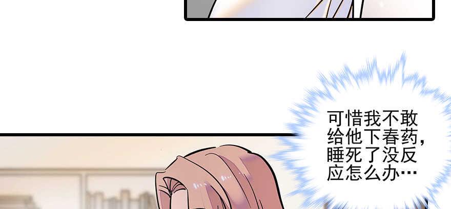 甜心V5：BOSS宠之过急韩漫全集-第109话 舅舅怎么又？无删减无遮挡章节图片 
