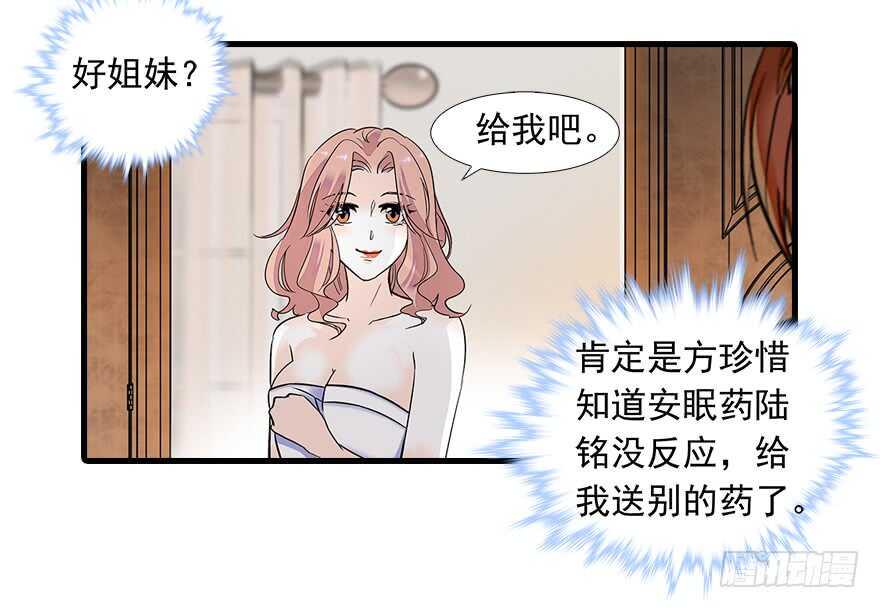 甜心V5：BOSS宠之过急韩漫全集-第109话 舅舅怎么又？无删减无遮挡章节图片 