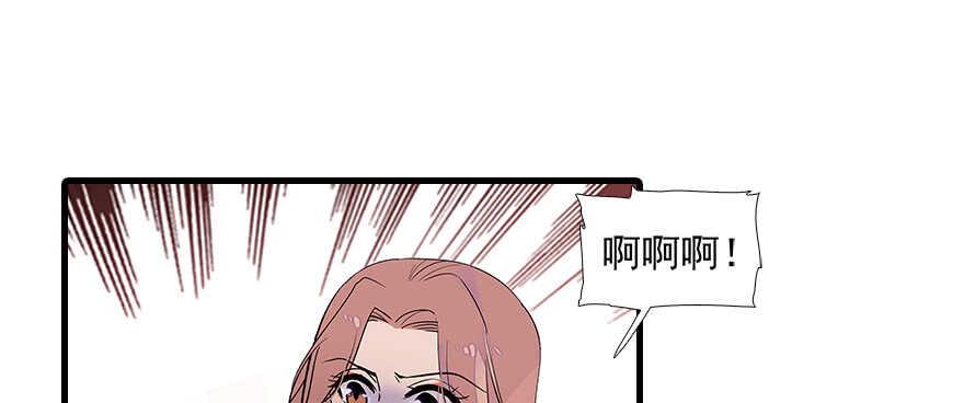 甜心V5：BOSS宠之过急韩漫全集-第109话 舅舅怎么又？无删减无遮挡章节图片 