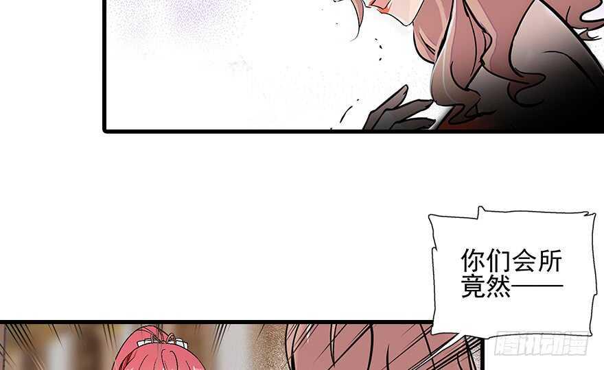 甜心V5：BOSS宠之过急韩漫全集-第109话 舅舅怎么又？无删减无遮挡章节图片 