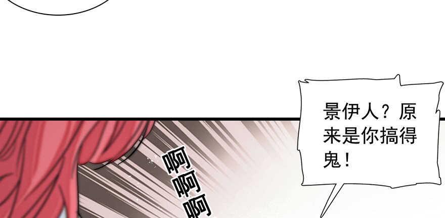 甜心V5：BOSS宠之过急韩漫全集-第109话 舅舅怎么又？无删减无遮挡章节图片 