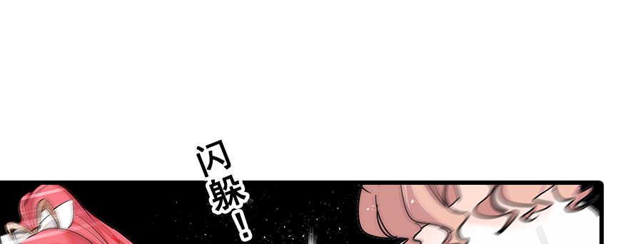 甜心V5：BOSS宠之过急韩漫全集-第109话 舅舅怎么又？无删减无遮挡章节图片 