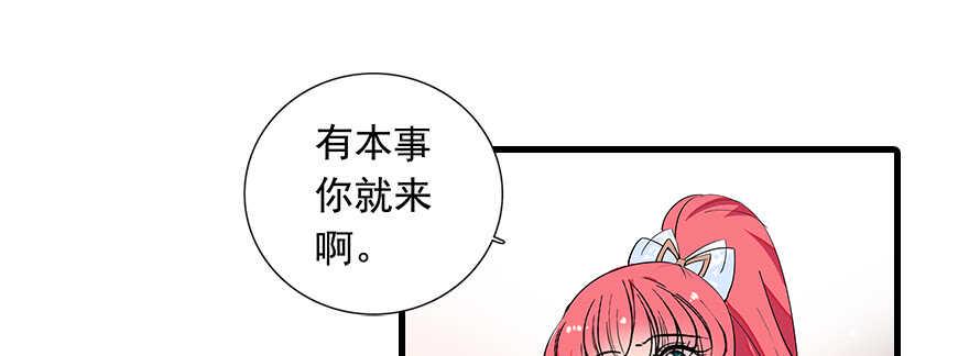 甜心V5：BOSS宠之过急韩漫全集-第109话 舅舅怎么又？无删减无遮挡章节图片 