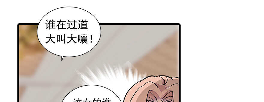 甜心V5：BOSS宠之过急韩漫全集-第109话 舅舅怎么又？无删减无遮挡章节图片 