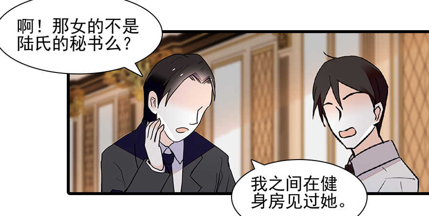 甜心V5：BOSS宠之过急韩漫全集-第109话 舅舅怎么又？无删减无遮挡章节图片 