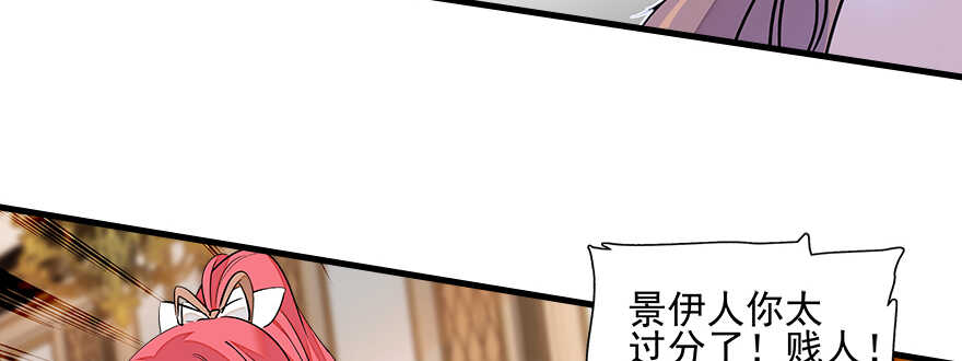 甜心V5：BOSS宠之过急韩漫全集-第109话 舅舅怎么又？无删减无遮挡章节图片 
