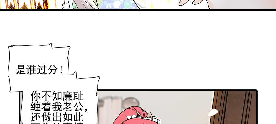 甜心V5：BOSS宠之过急韩漫全集-第109话 舅舅怎么又？无删减无遮挡章节图片 