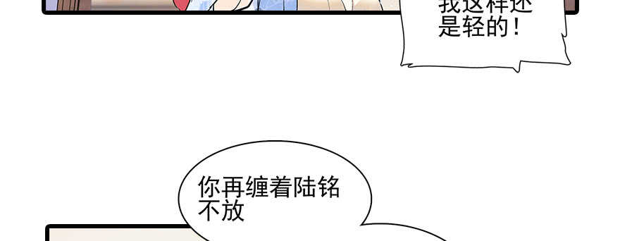 甜心V5：BOSS宠之过急韩漫全集-第109话 舅舅怎么又？无删减无遮挡章节图片 