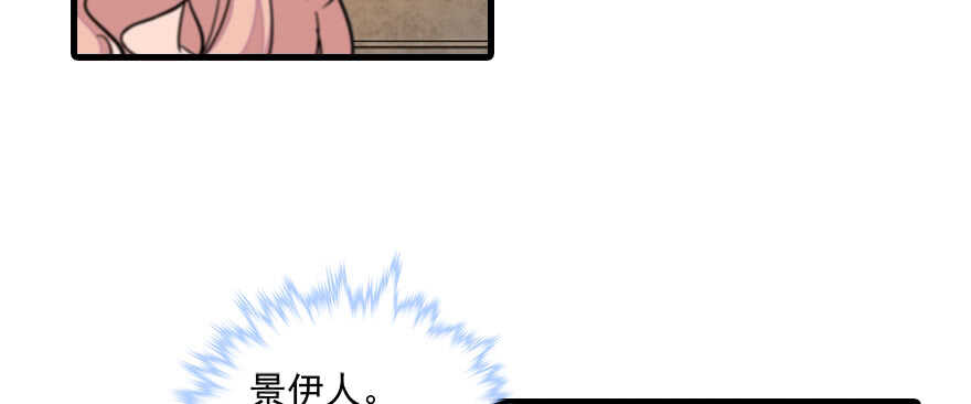 甜心V5：BOSS宠之过急韩漫全集-第109话 舅舅怎么又？无删减无遮挡章节图片 