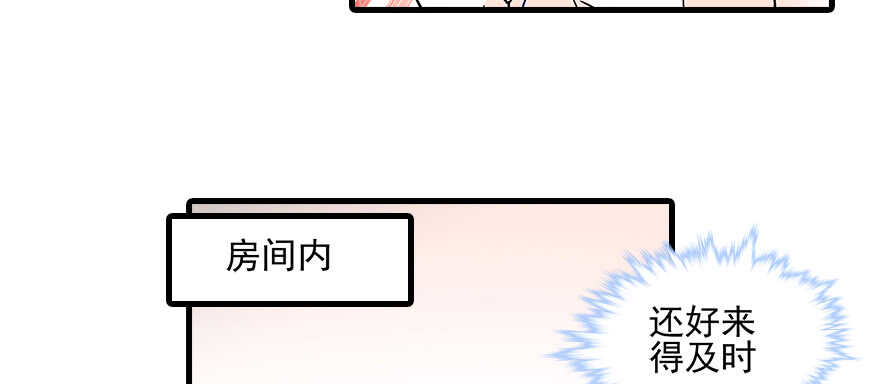 甜心V5：BOSS宠之过急韩漫全集-第109话 舅舅怎么又？无删减无遮挡章节图片 
